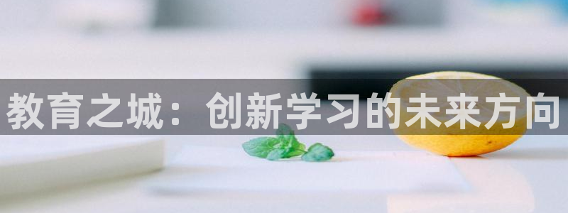 新宝5平台霸