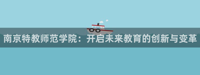 新宝5娱乐没