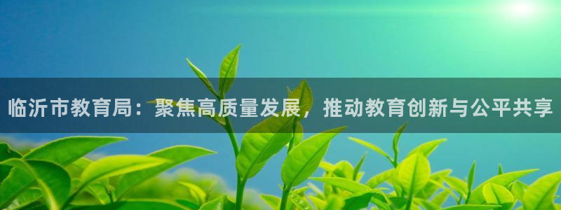 新宝5娱乐如